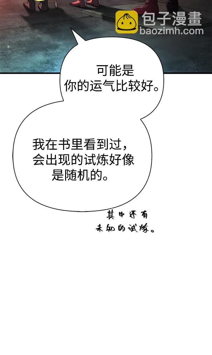 [第89话] 各自的阶梯82