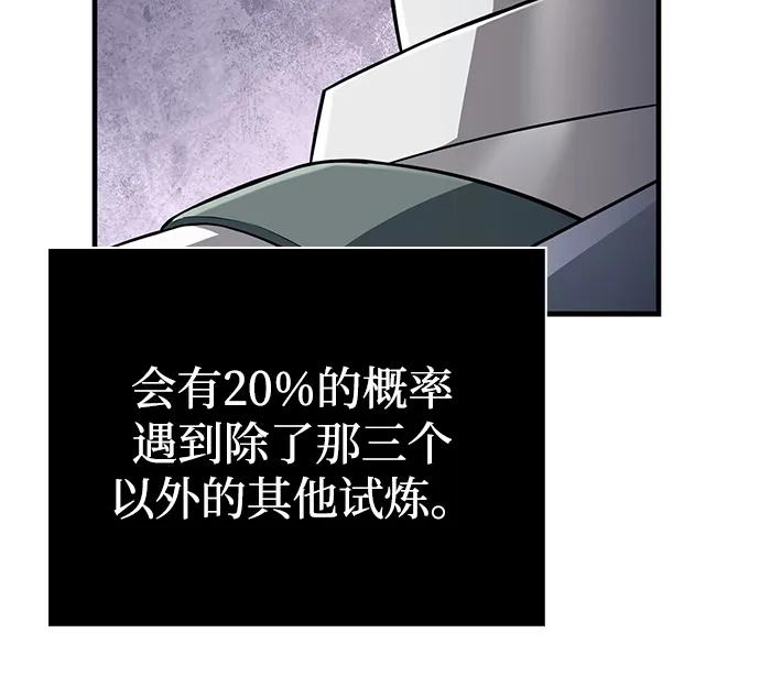 [第89话] 各自的阶梯84