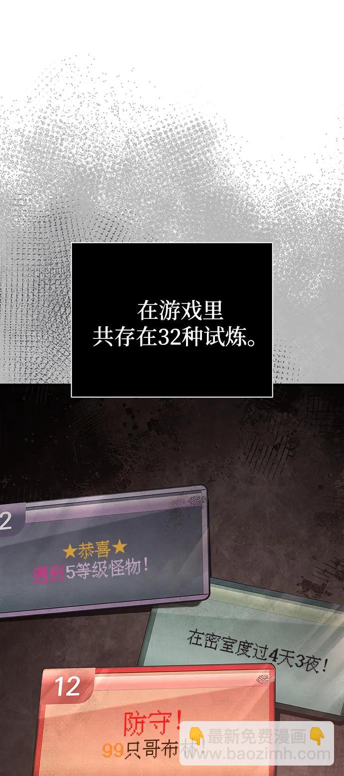 [第89话] 各自的阶梯85