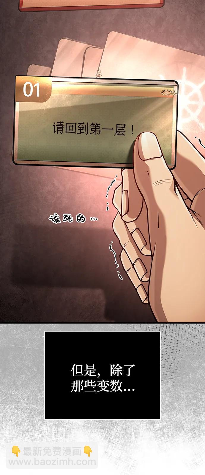 [第89话] 各自的阶梯86