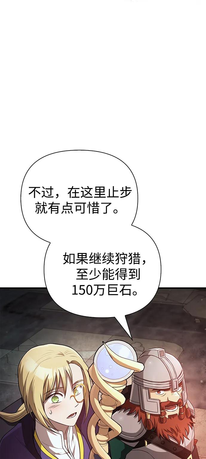 [第89话] 各自的阶梯87