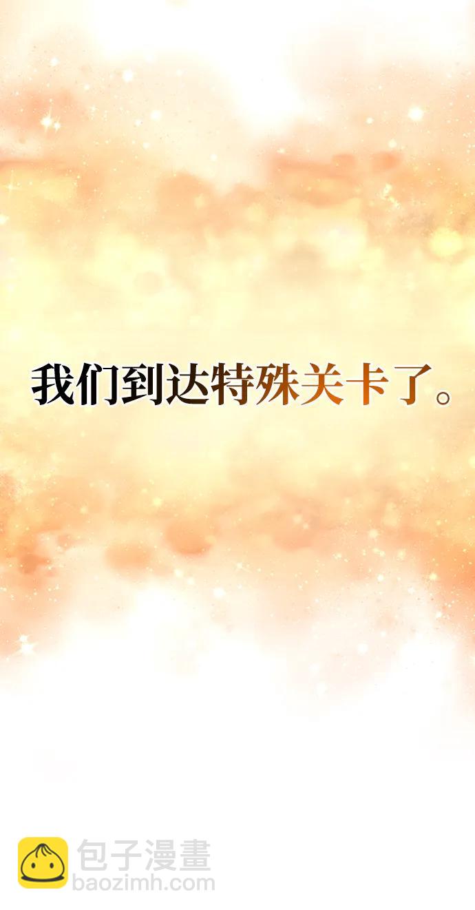 [第89话] 各自的阶梯91