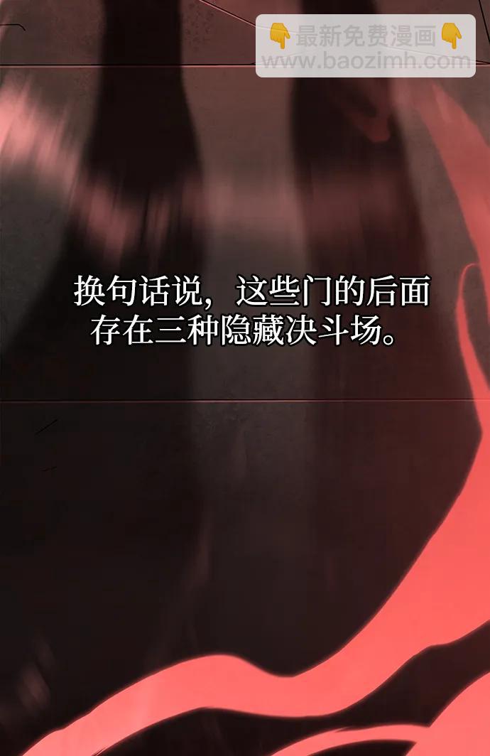 [第89话] 各自的阶梯93