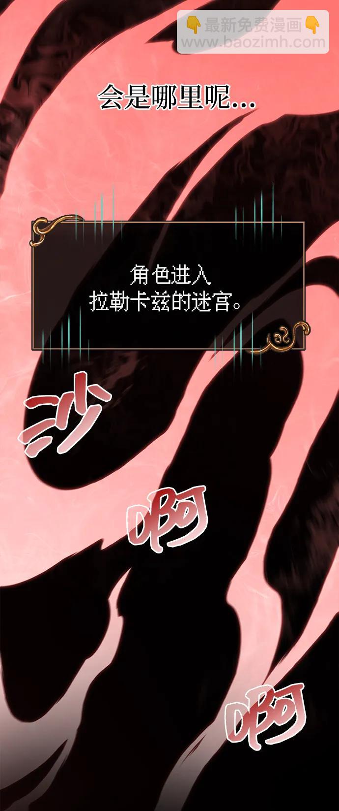 [第89话] 各自的阶梯94