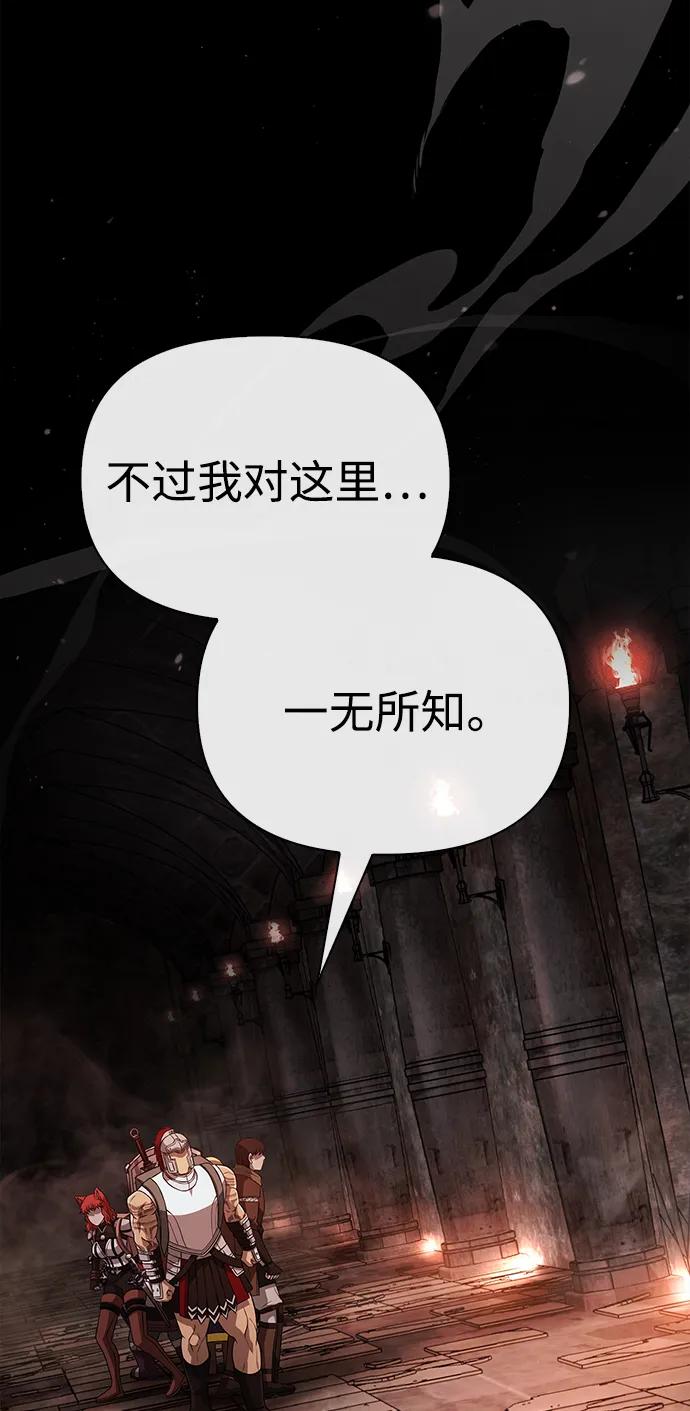 [第89话] 各自的阶梯96