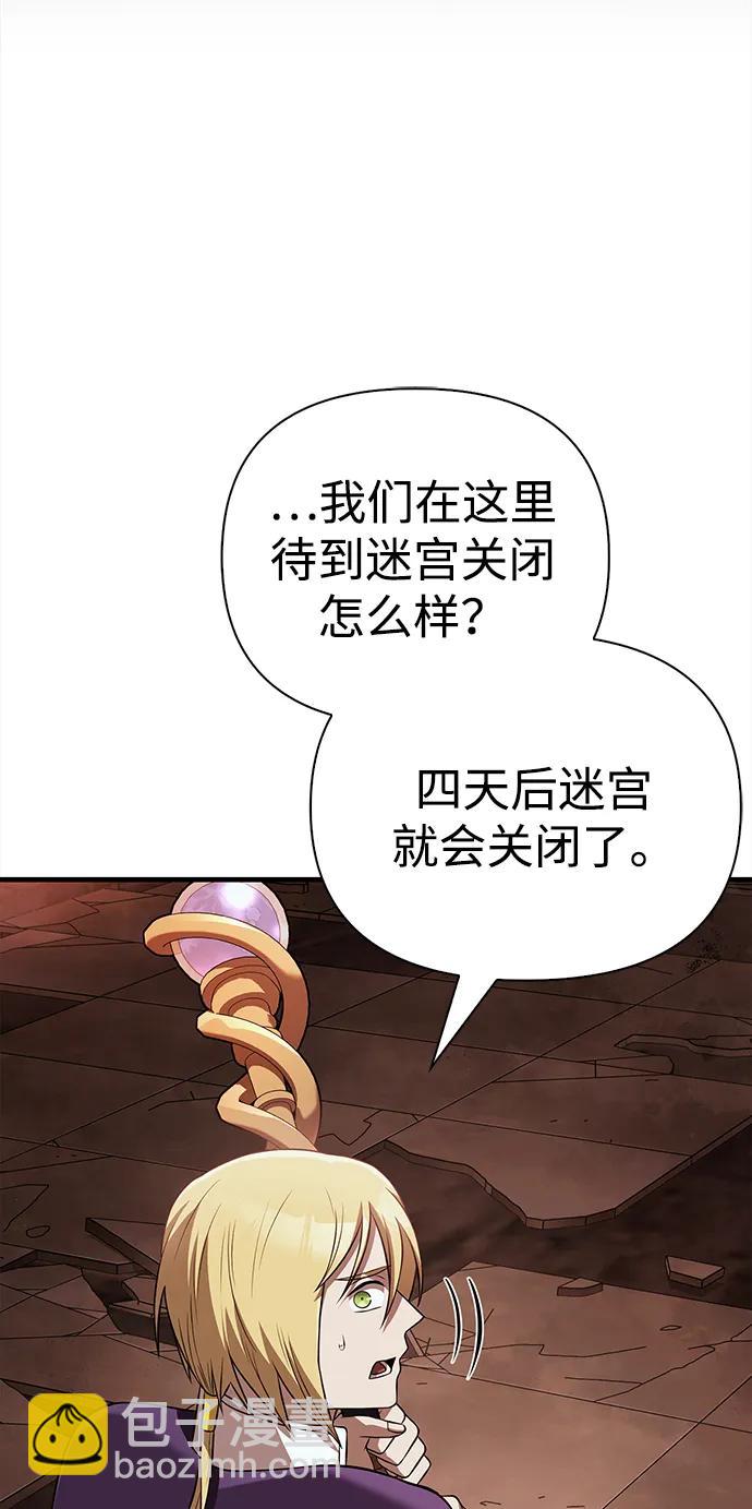 [第89话] 各自的阶梯98