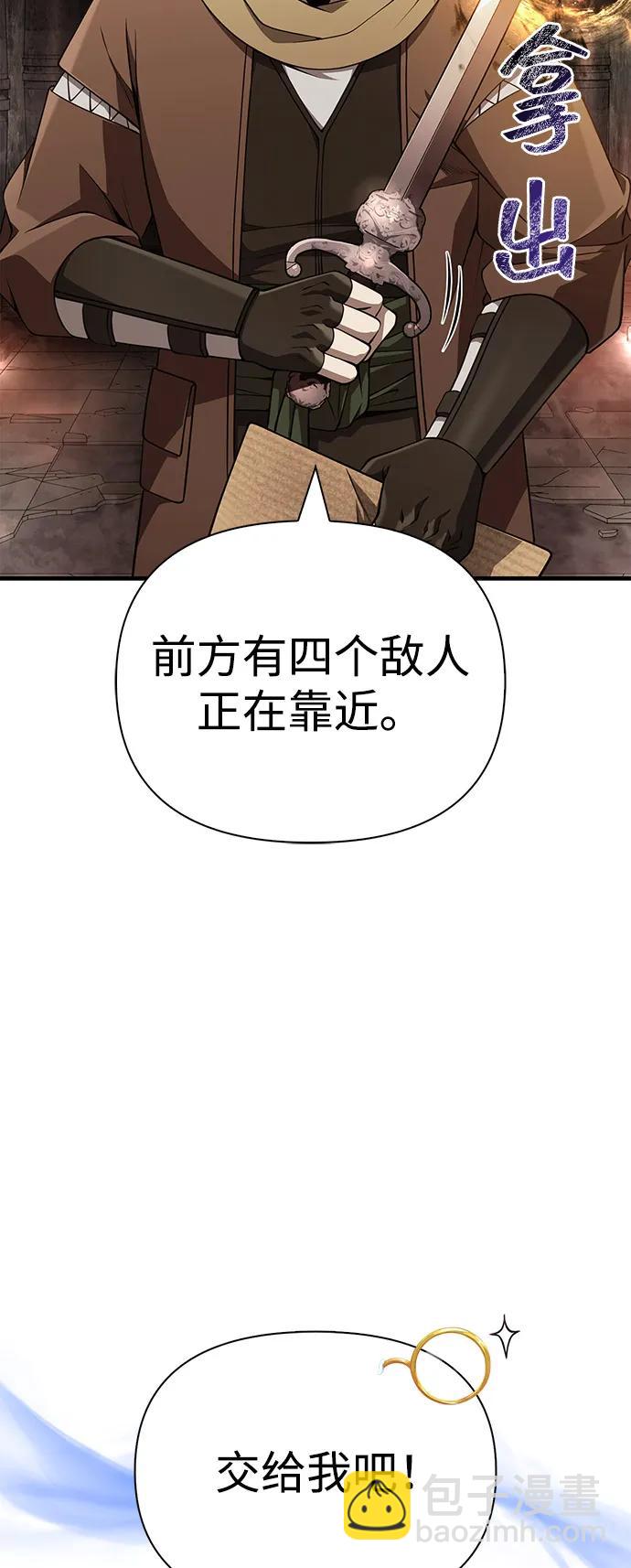 [第90话] 团队作战，作战10