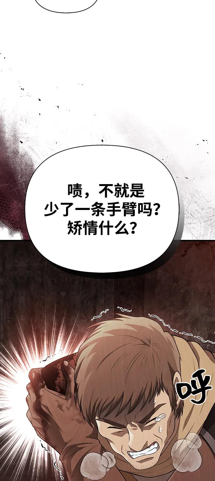[第90话] 团队作战，作战100
