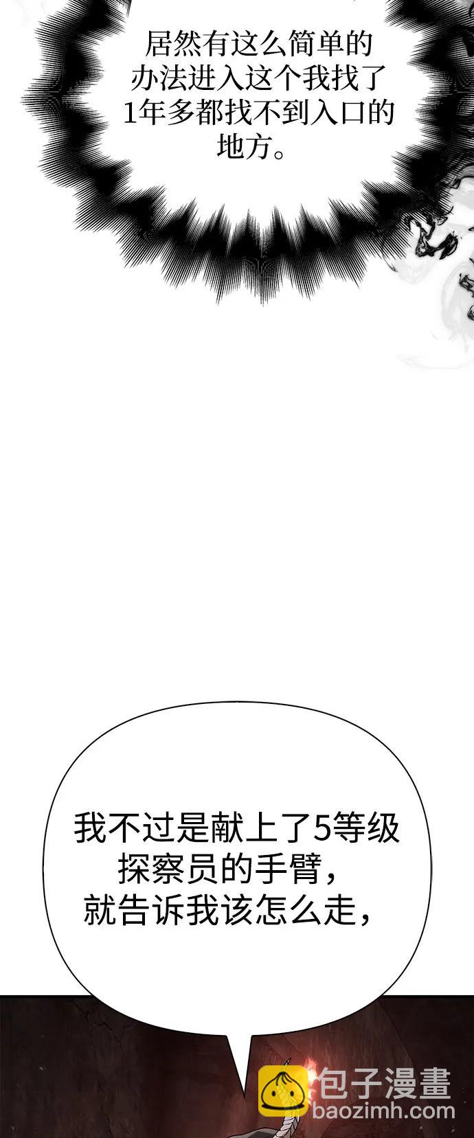 [第90话] 团队作战，作战102