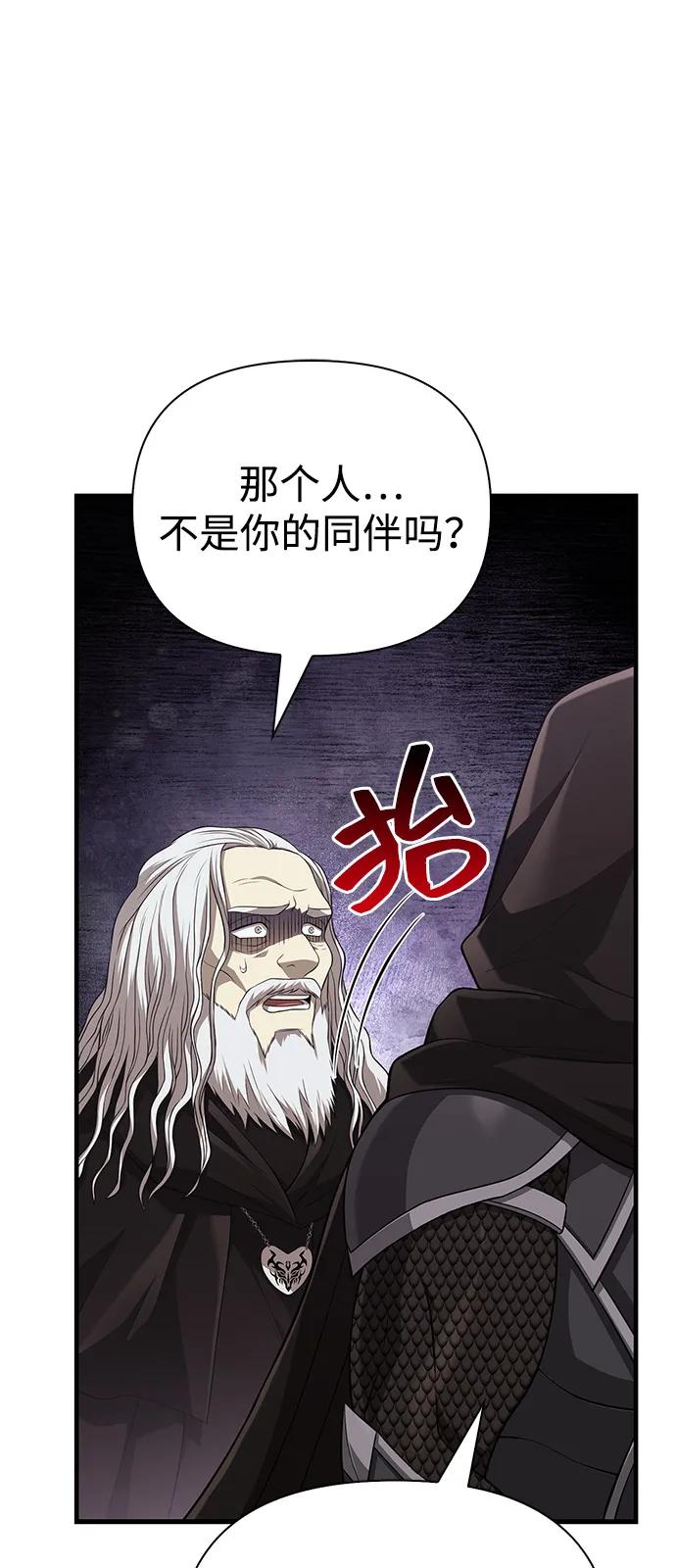 [第90话] 团队作战，作战108