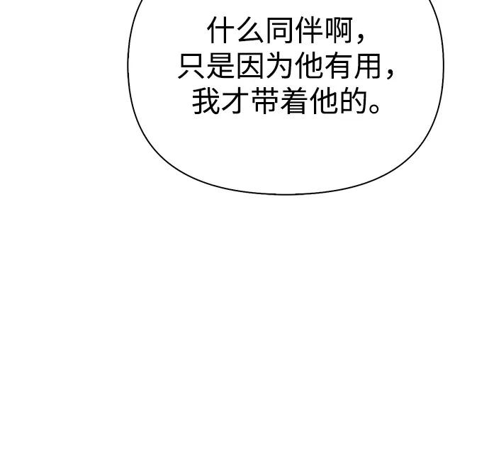 [第90话] 团队作战，作战109