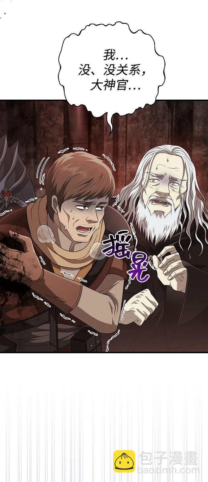 [第90话] 团队作战，作战113