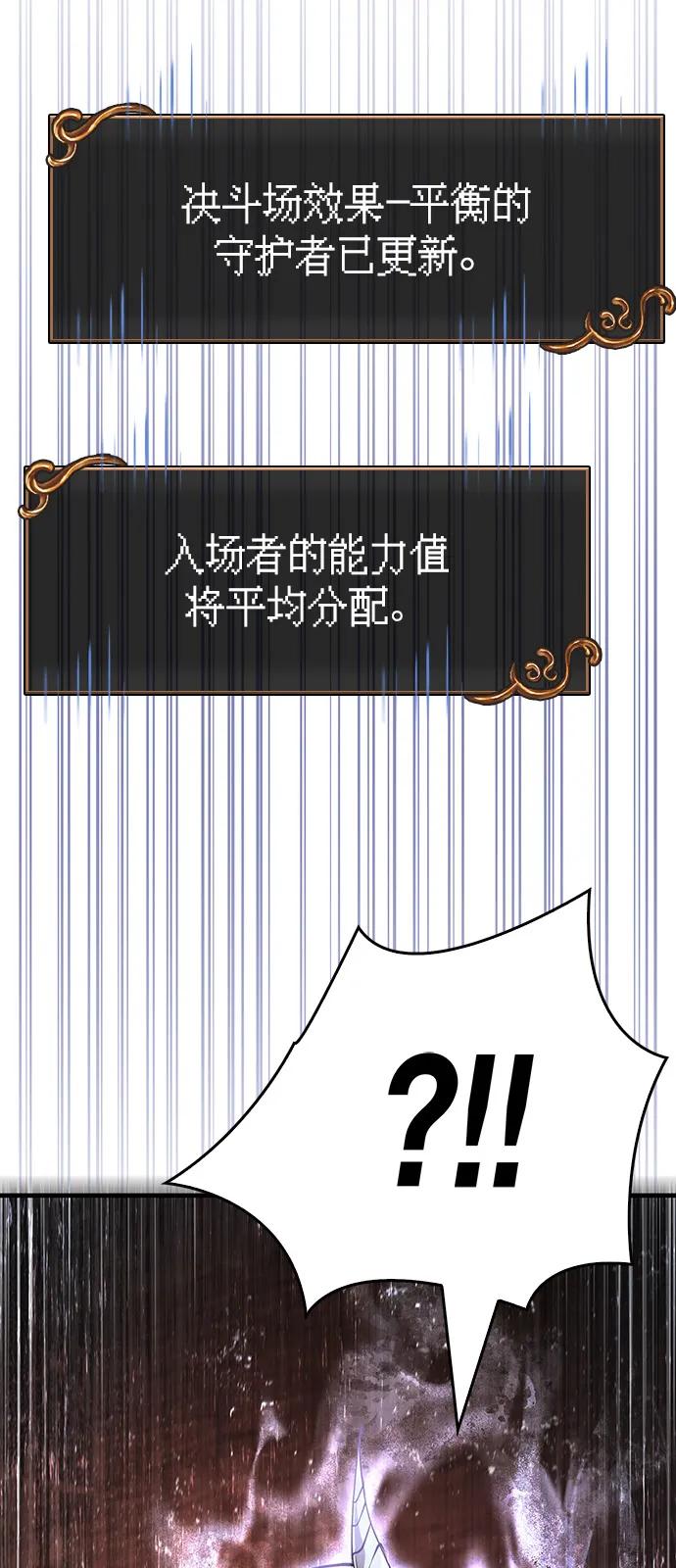 [第90话] 团队作战，作战114