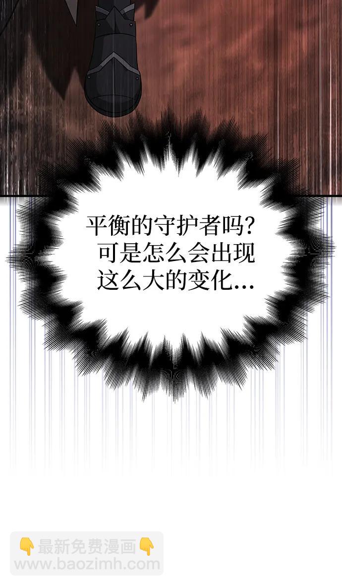 [第90话] 团队作战，作战116
