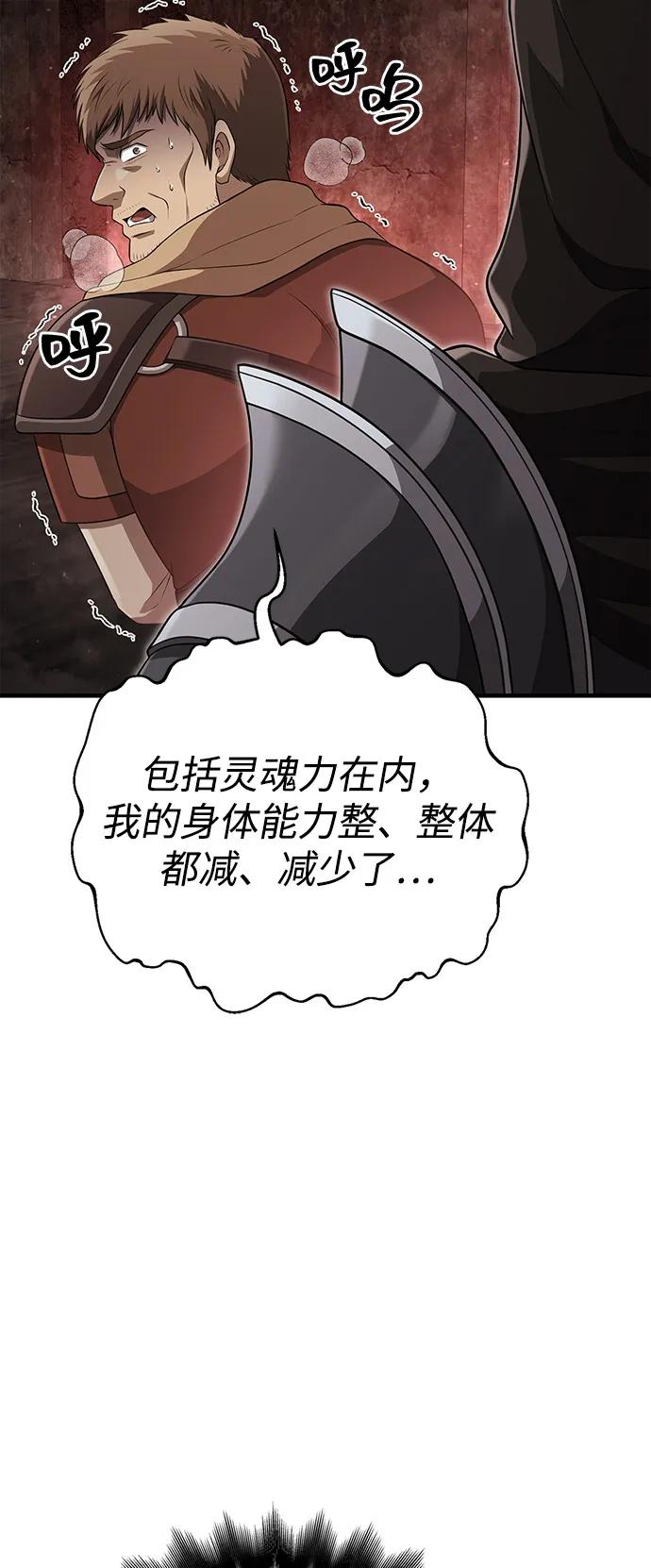 [第90话] 团队作战，作战120