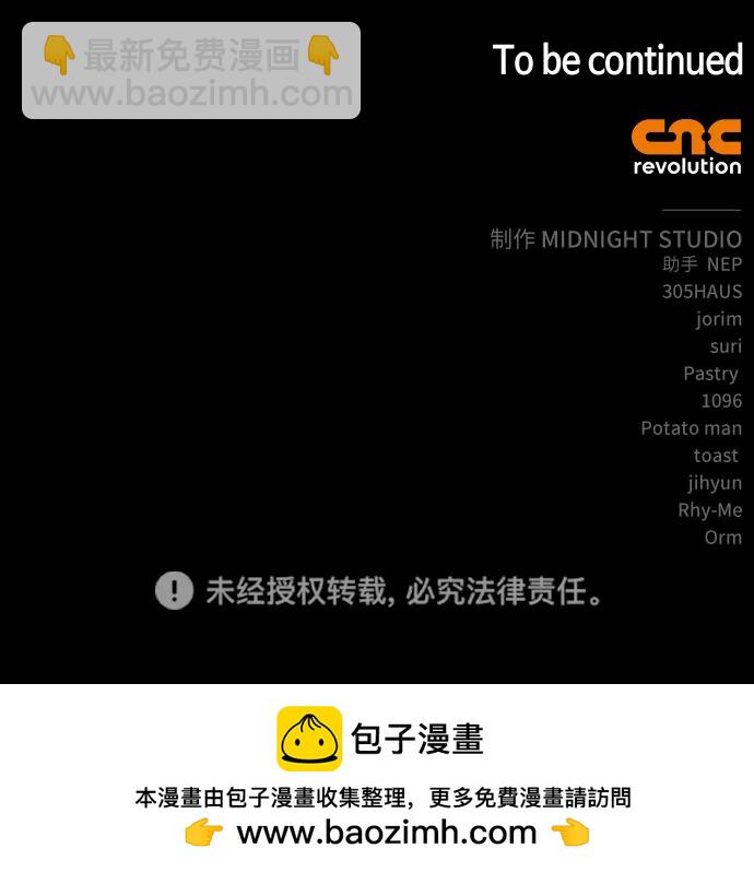 [第90话] 团队作战，作战126