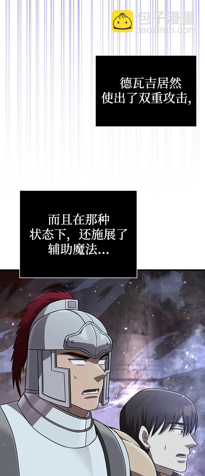 [第90话] 团队作战，作战19