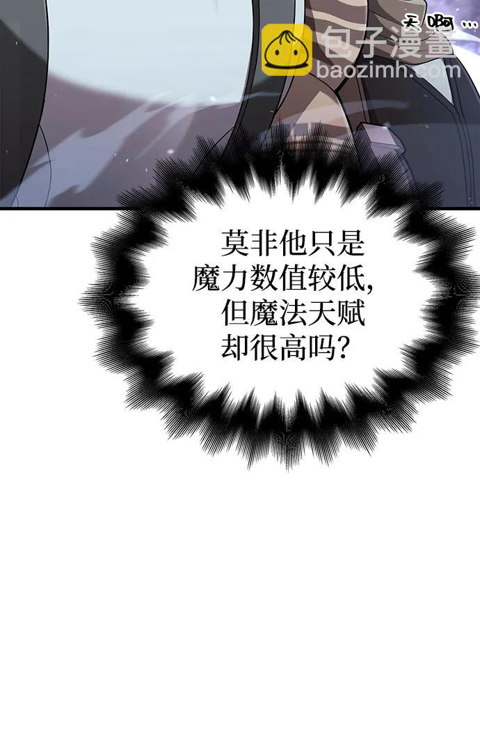 [第90话] 团队作战，作战20