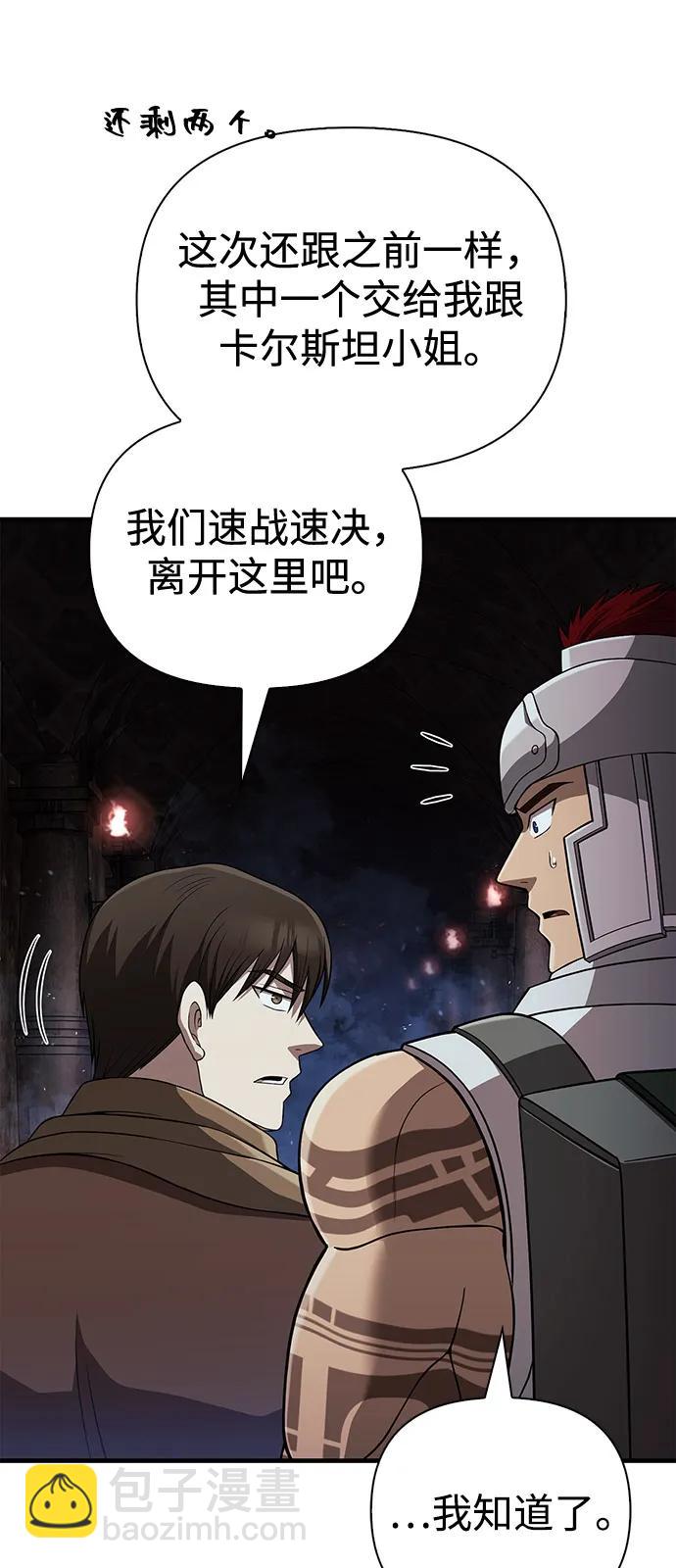 [第90话] 团队作战，作战21