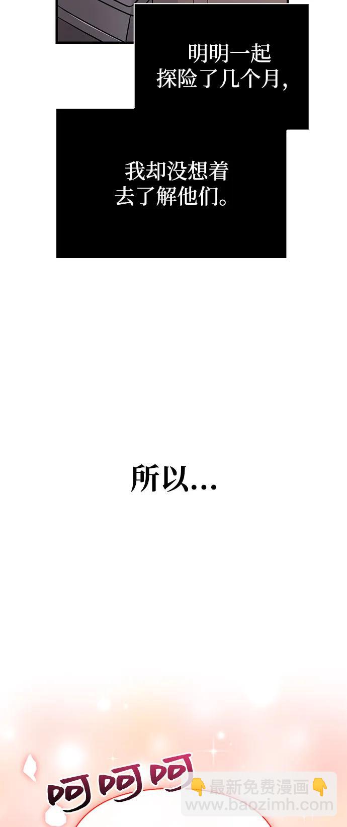 [第90话] 团队作战，作战23