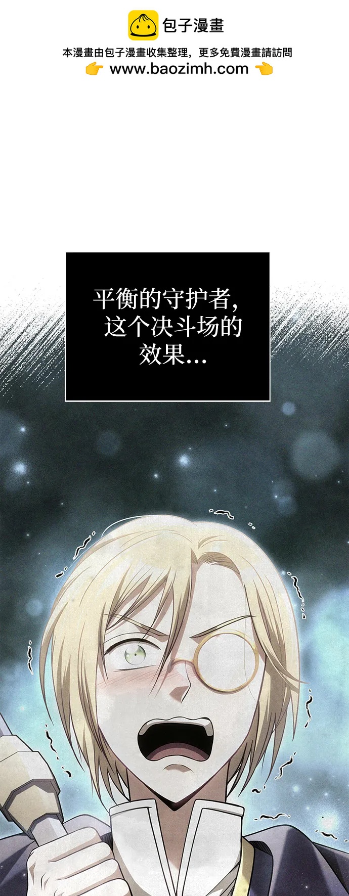 [第90话] 团队作战，作战28
