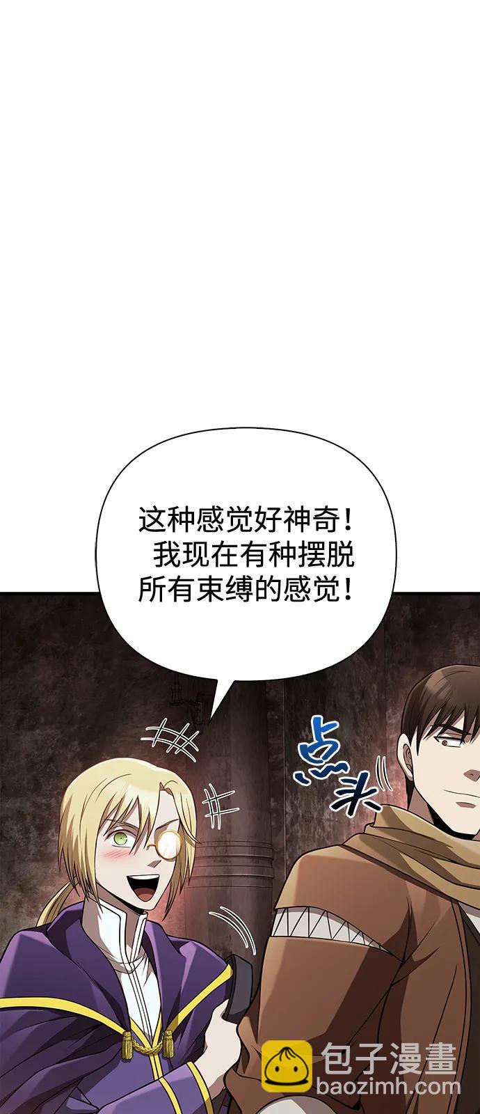 [第90话] 团队作战，作战31