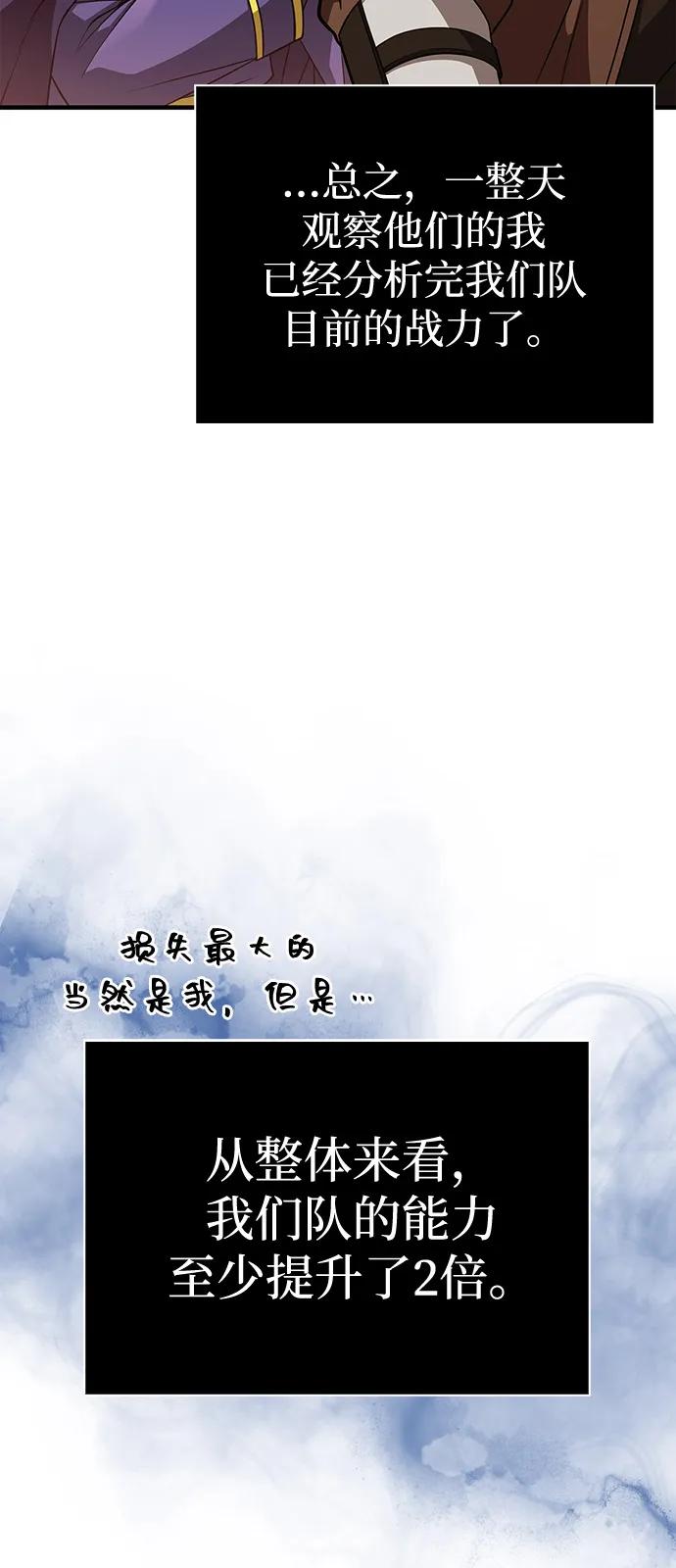[第90话] 团队作战，作战32