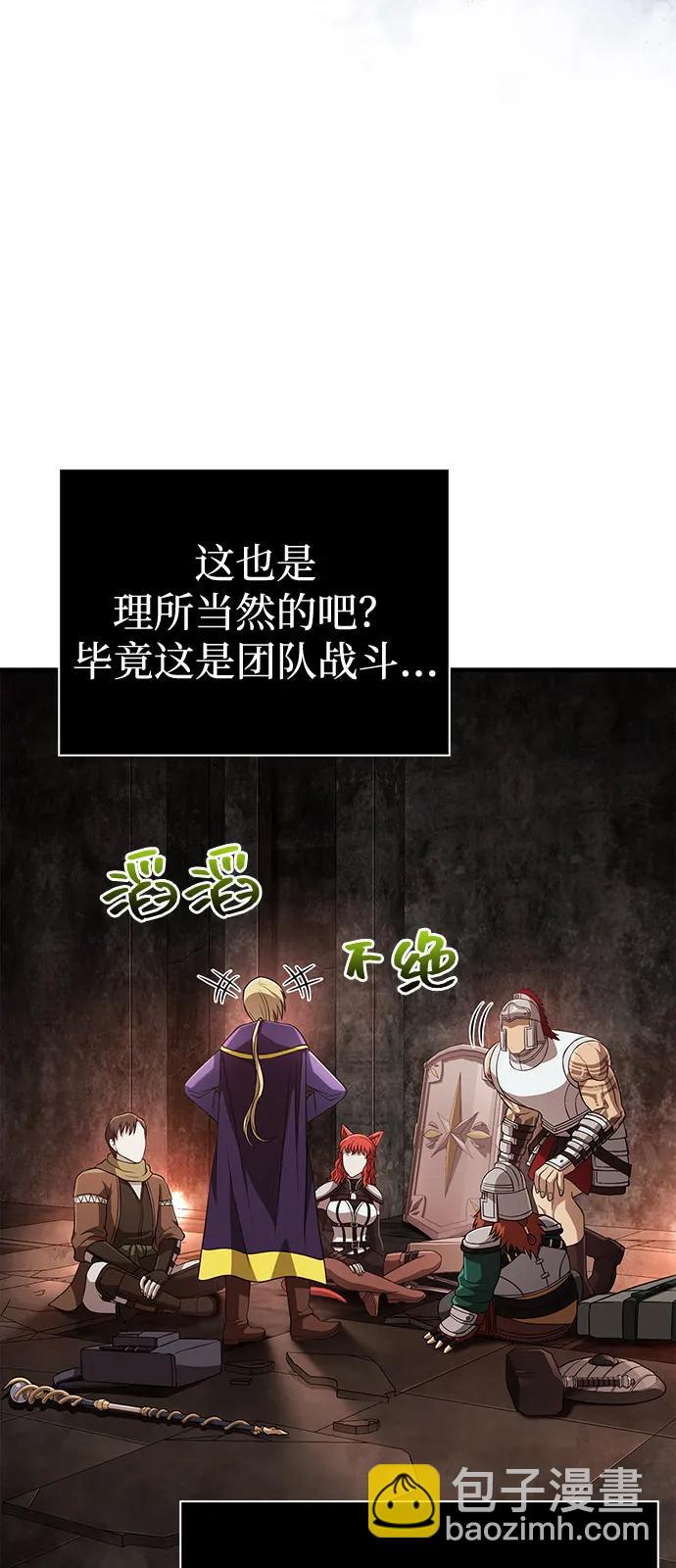 [第90话] 团队作战，作战33