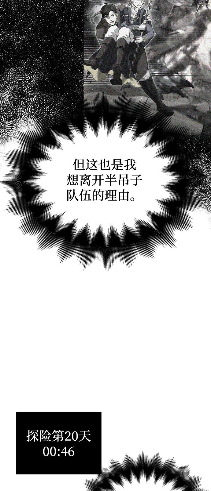 [第90话] 团队作战，作战36
