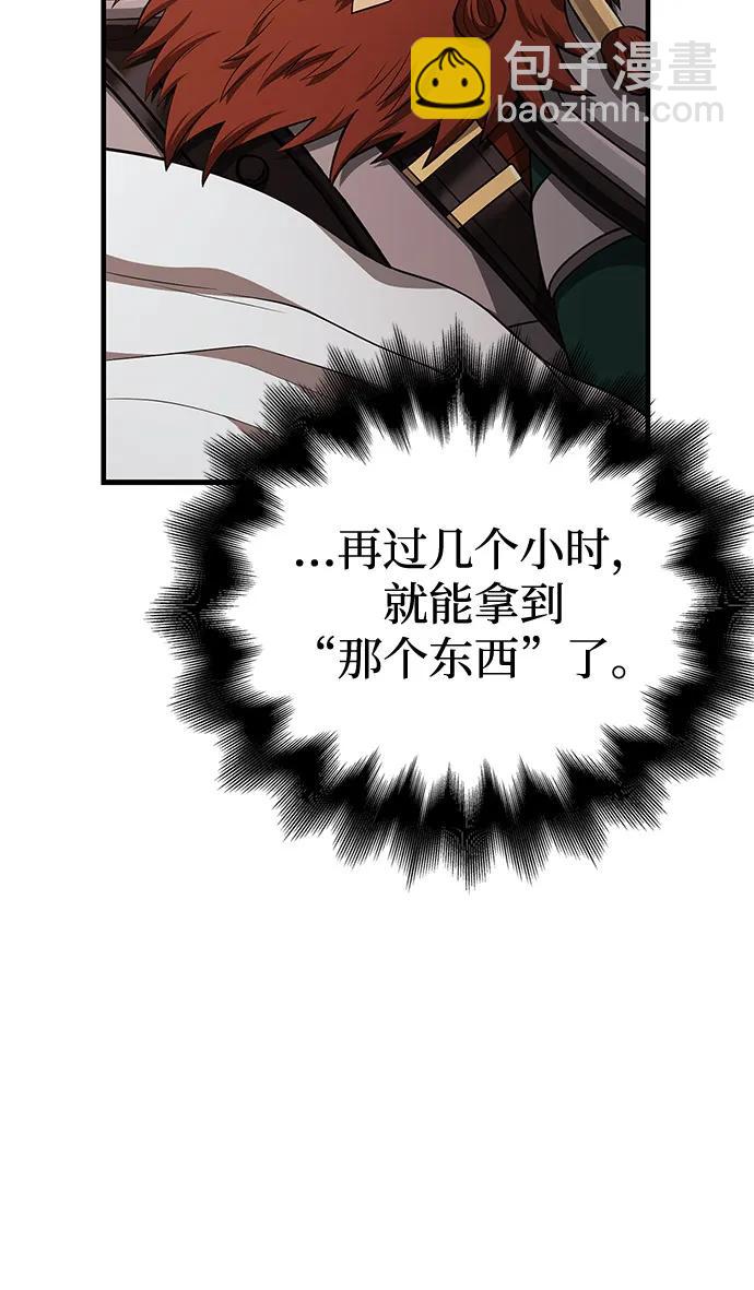 [第90话] 团队作战，作战41