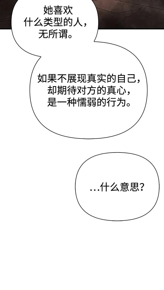[第90话] 团队作战，作战52