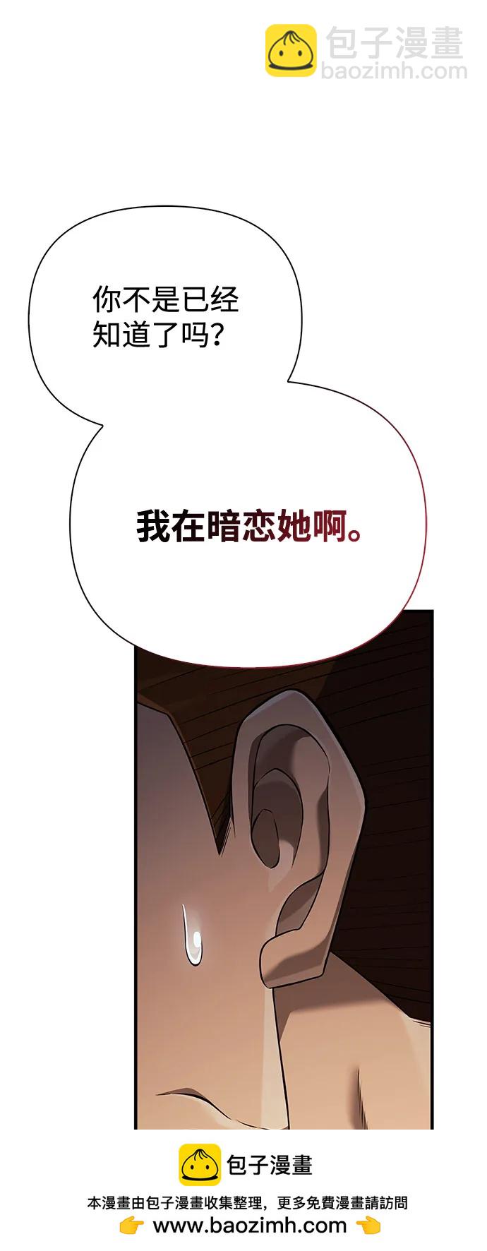 [第90话] 团队作战，作战53
