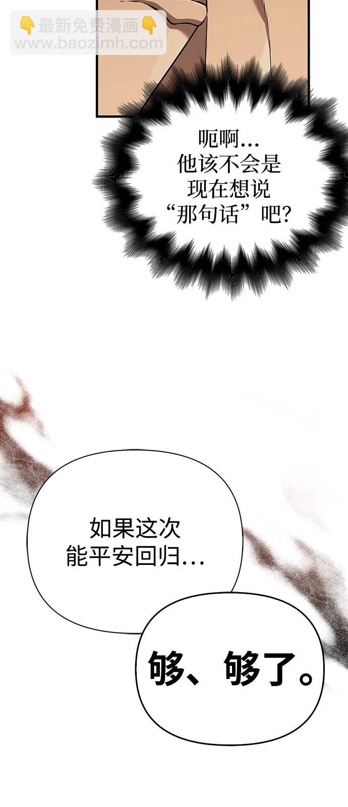 [第90话] 团队作战，作战54