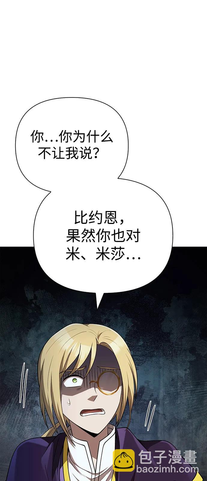[第90话] 团队作战，作战55