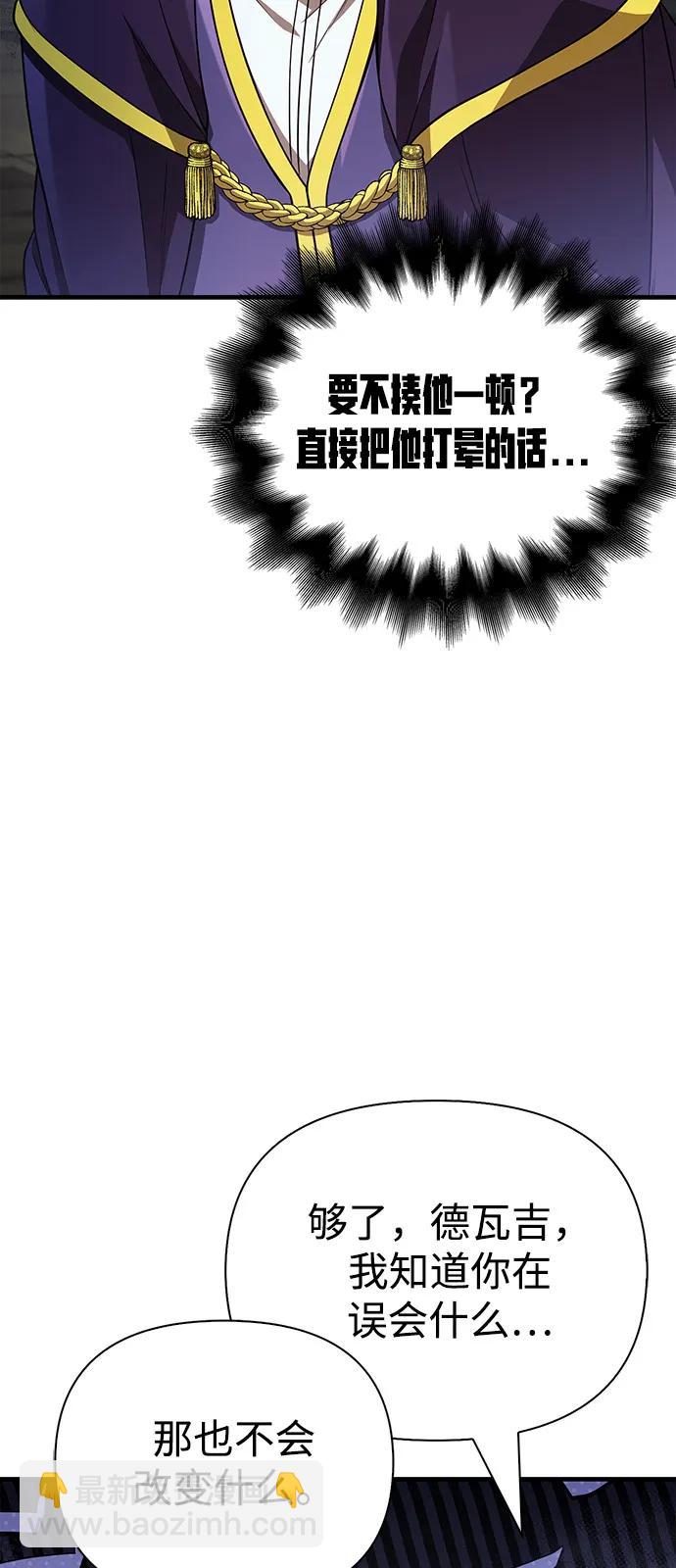 [第90话] 团队作战，作战56