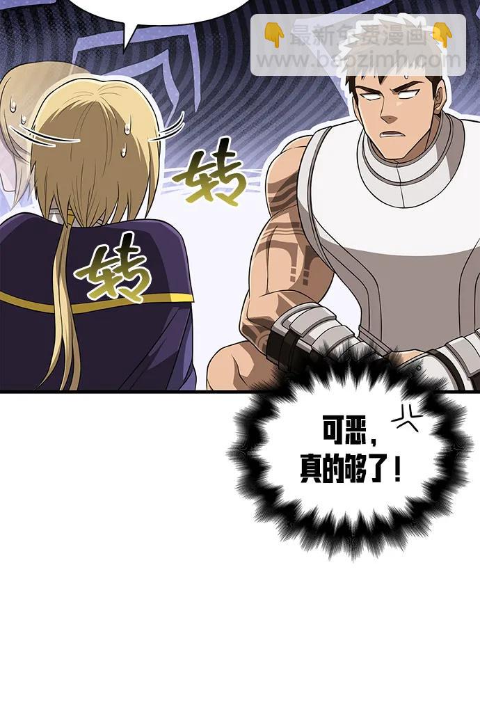 [第90话] 团队作战，作战57