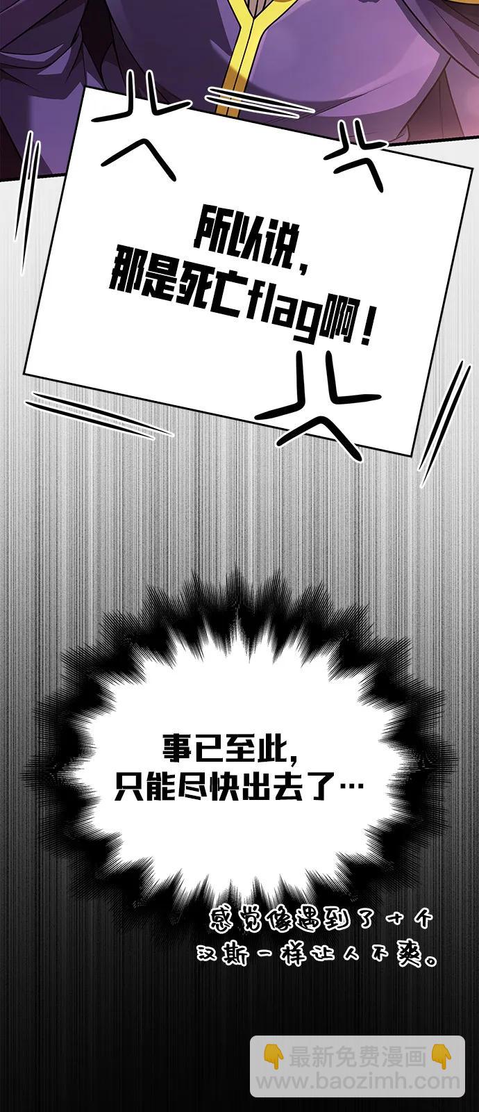 [第90话] 团队作战，作战59