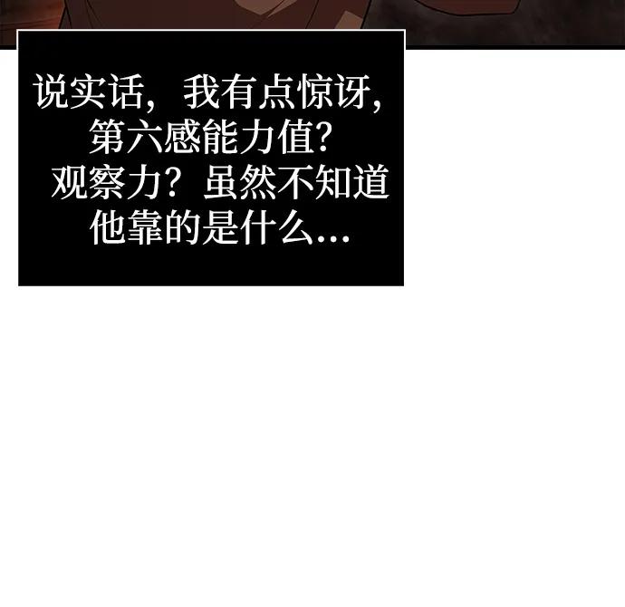 [第90话] 团队作战，作战64