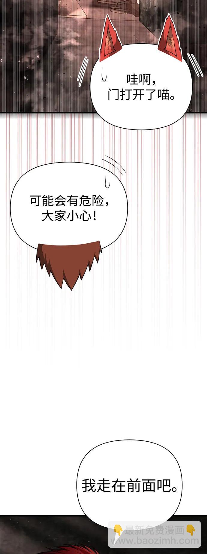 [第90话] 团队作战，作战67
