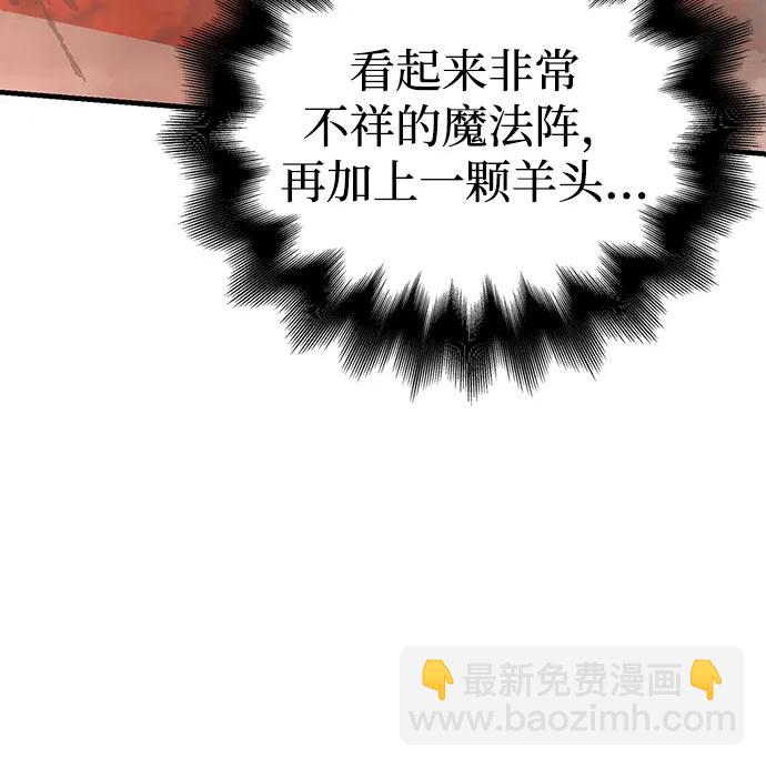 [第90话] 团队作战，作战71