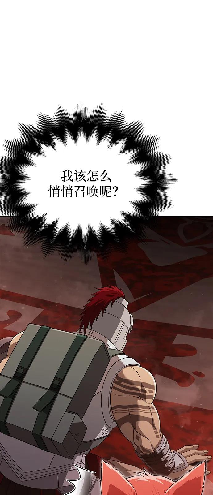 [第90话] 团队作战，作战76