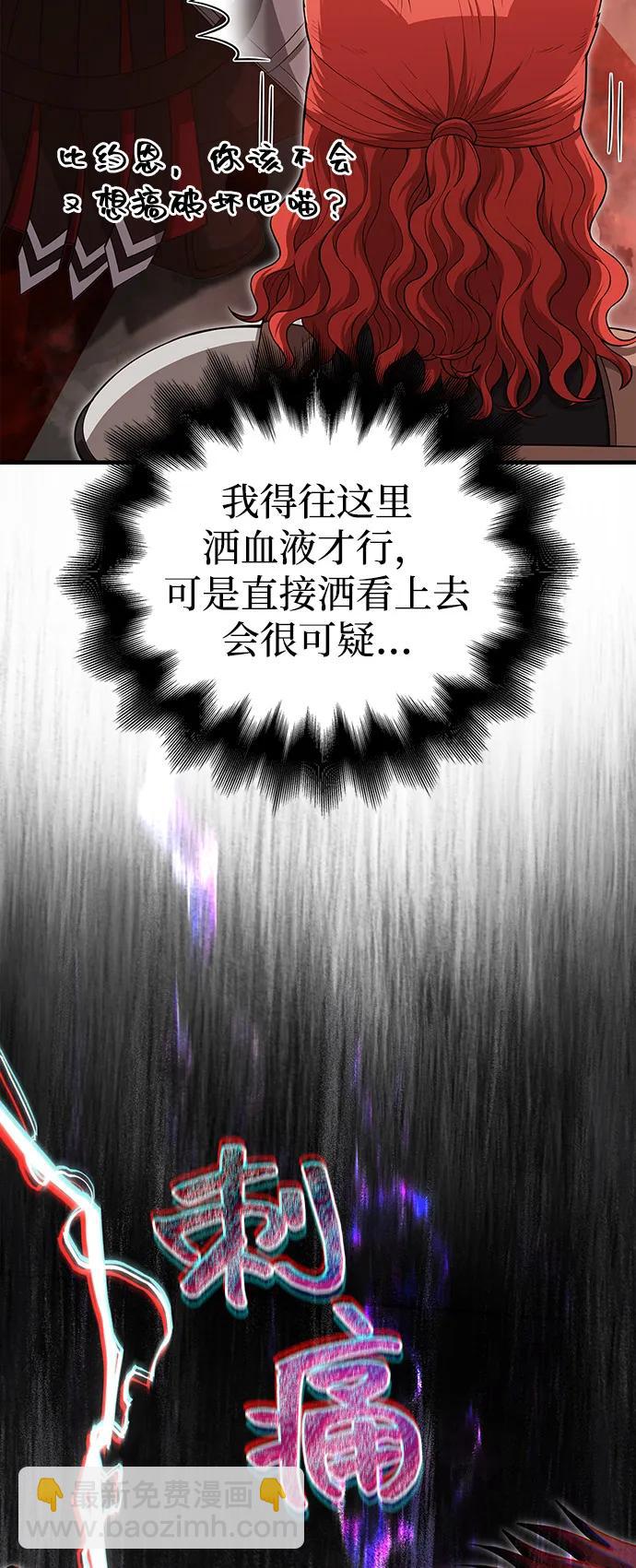 [第90话] 团队作战，作战77