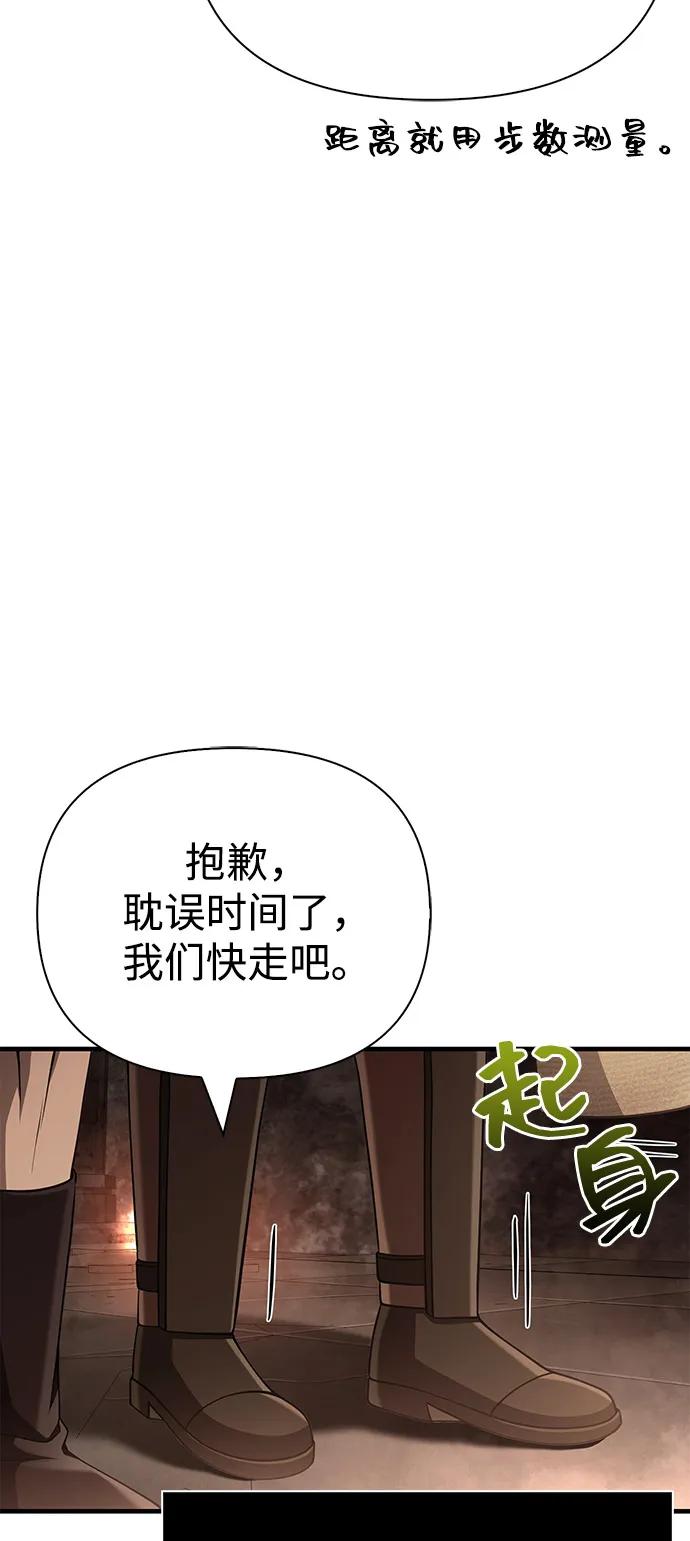 [第90话] 团队作战，作战8