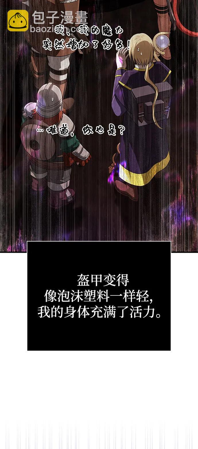 [第90话] 团队作战，作战80