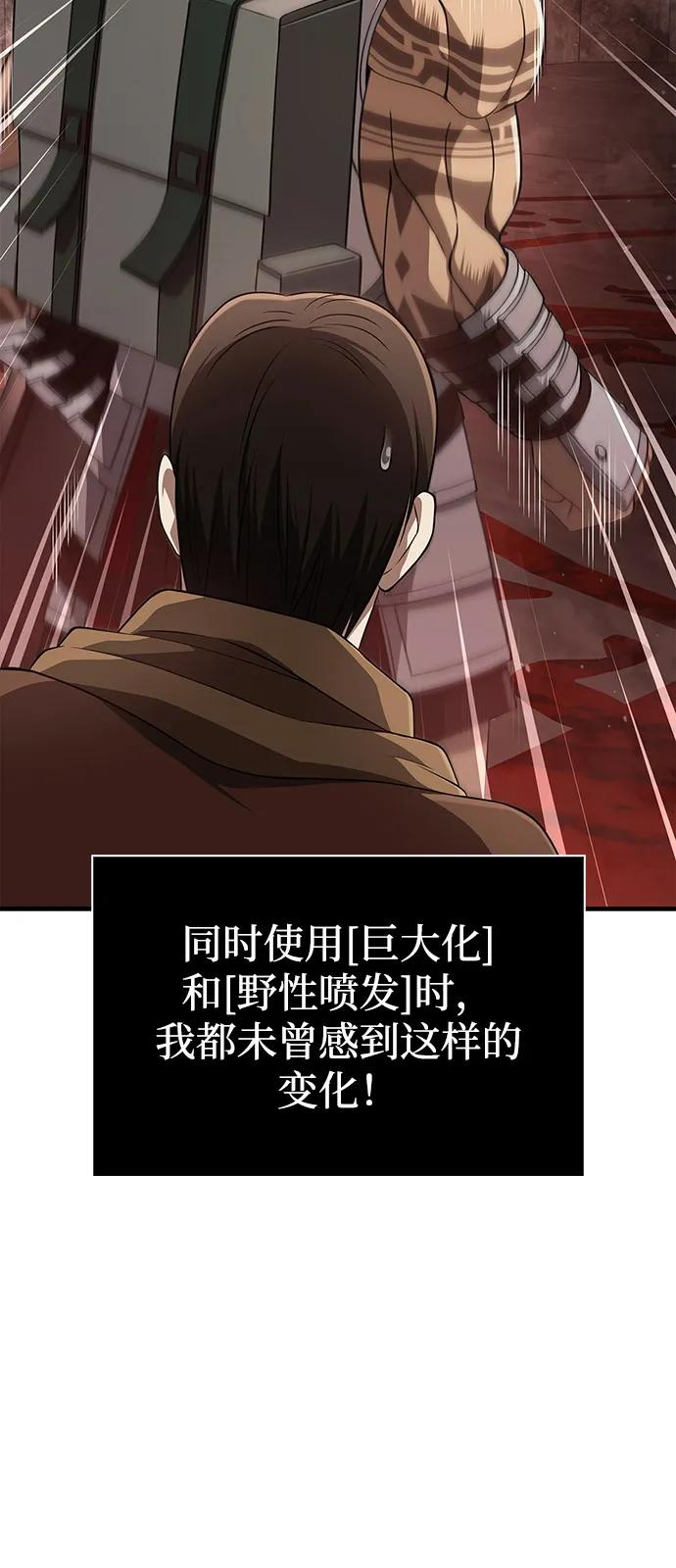 [第90话] 团队作战，作战83