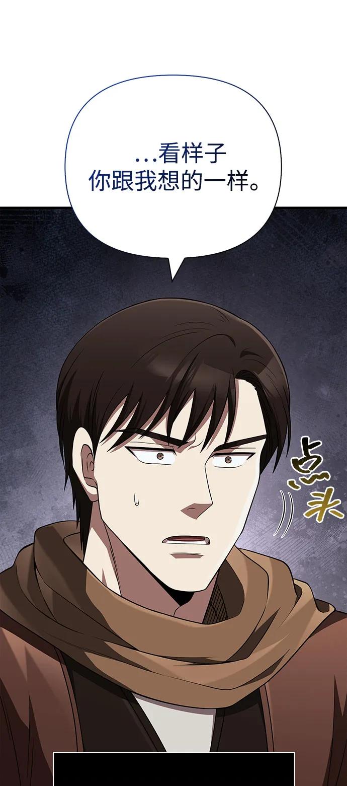 [第90话] 团队作战，作战84