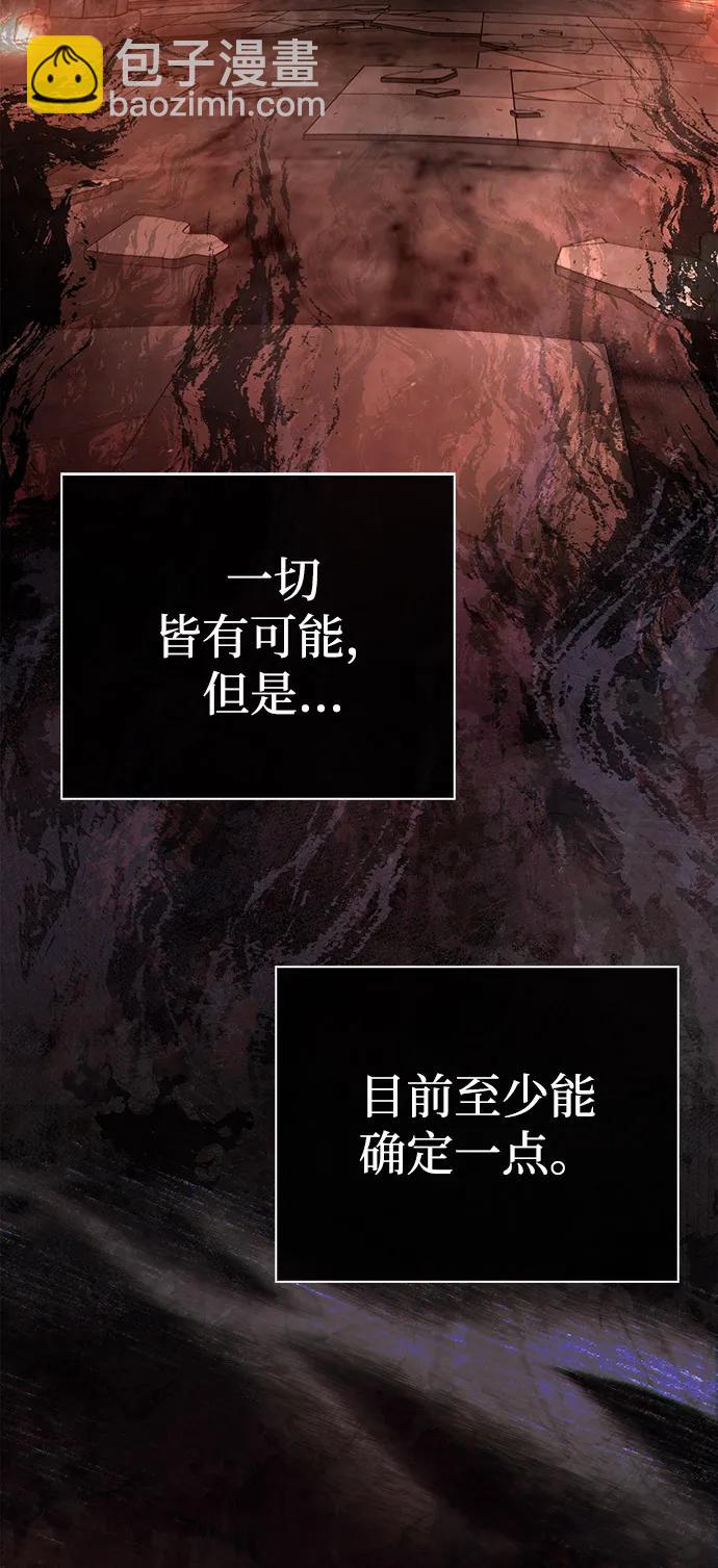 [第90话] 团队作战，作战87