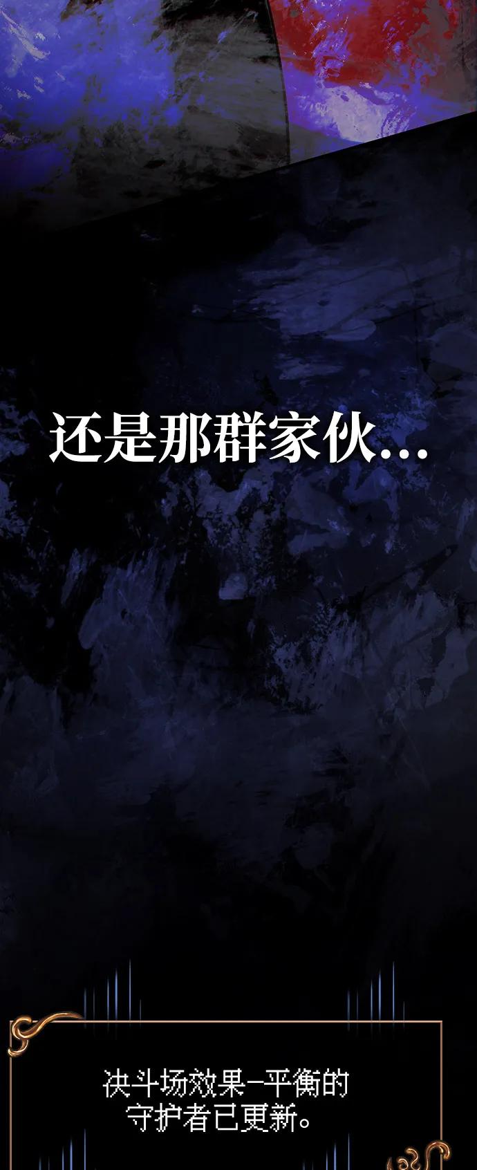 [第90话] 团队作战，作战89