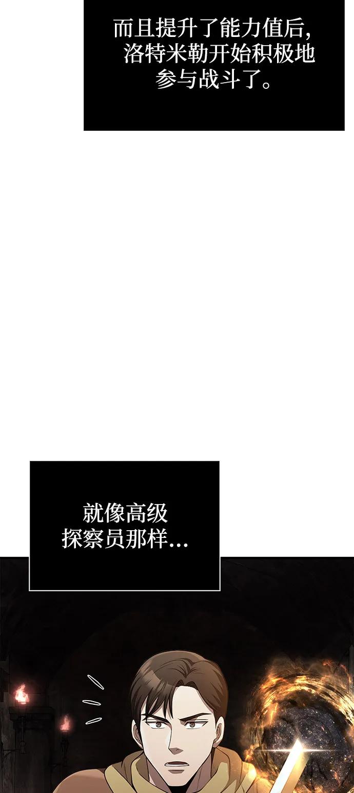 [第90话] 团队作战，作战9