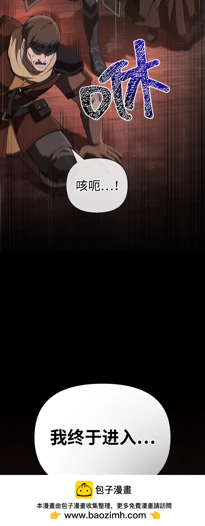 [第90话] 团队作战，作战93